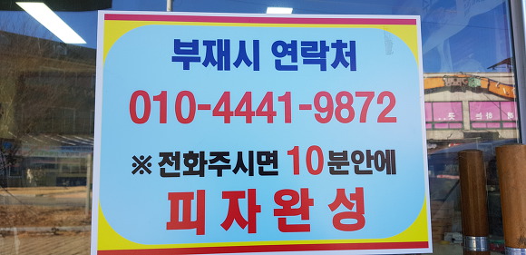 지리산봉성피자 이미지