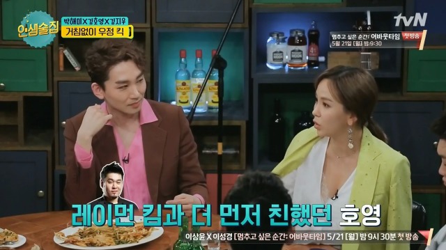 김희철 잡는 김호영 | 인스티즈