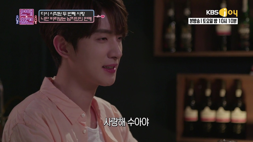 [연애의참견] 나쁜남자와의 연애를 놓지 못하는 여자.jpg -3 | 인스티즈