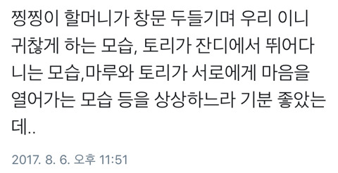찡찡이가 열세살 할머니라는 것을 알게된 사람들 | 인스티즈