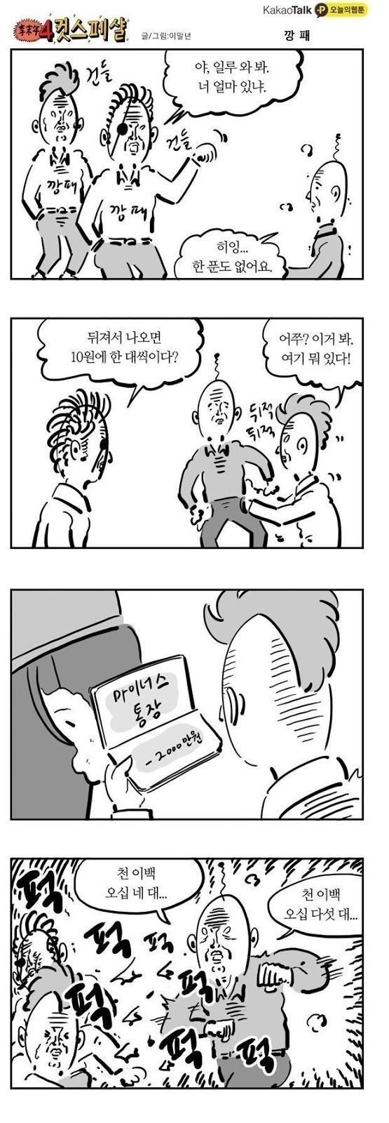??: 뒤져서 나오면 10원에 한 대 | 인스티즈