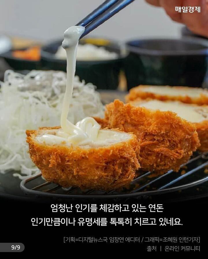 연돈 맛없다고 올리면 안되나요? | 인스티즈