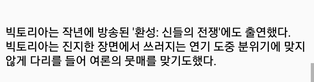 중국에서 혹평받는 빅토리아연기.gif | 인스티즈