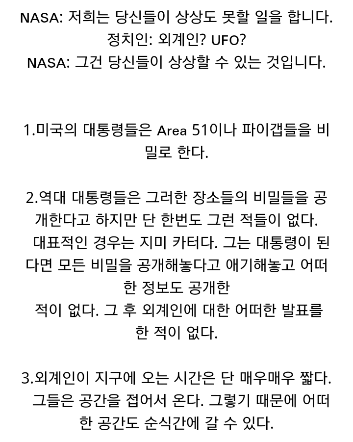 우주의 신비 알기 vs 나사의 모든 것 알기 | 인스티즈