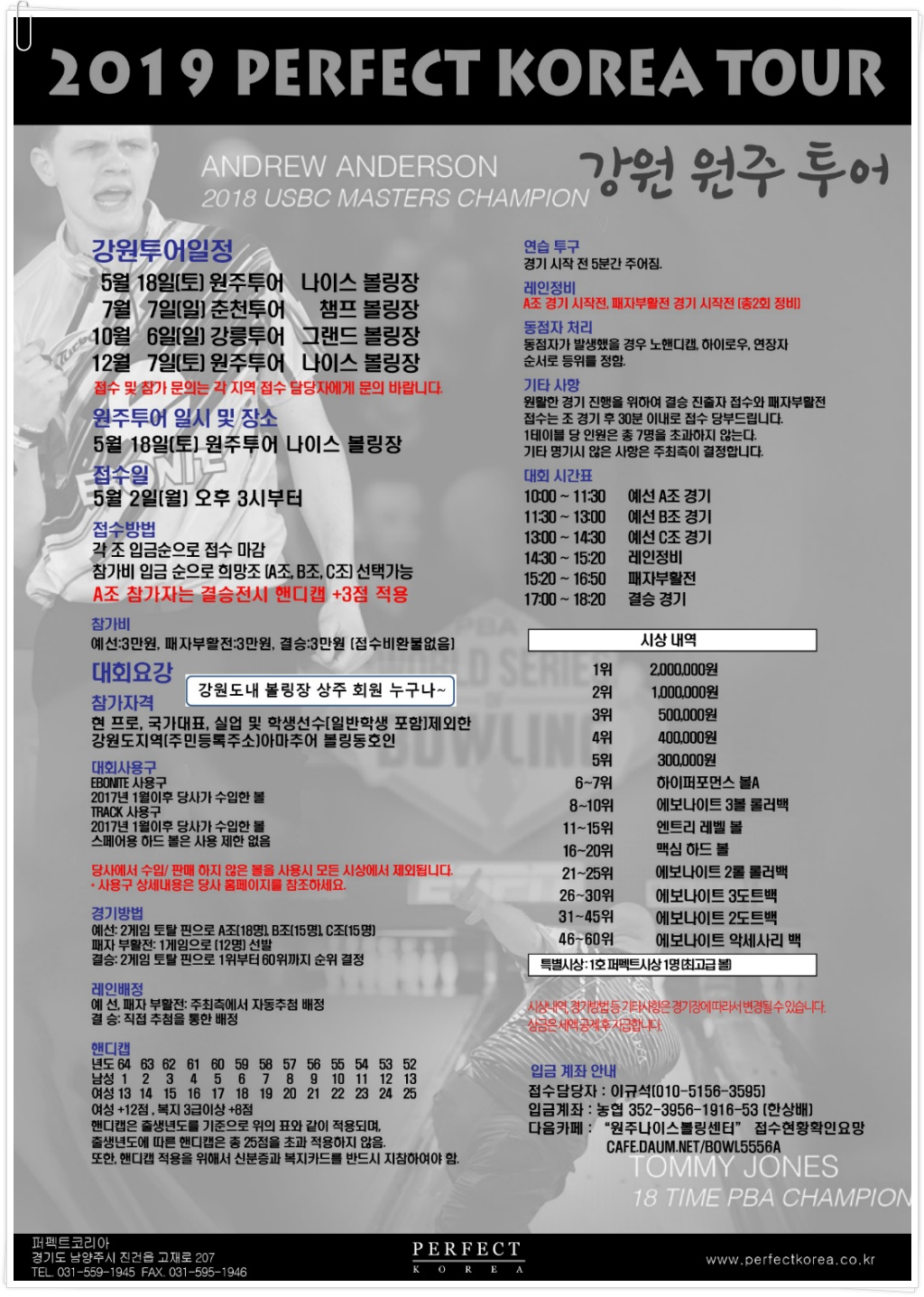 원주나이스볼링센터 이미지