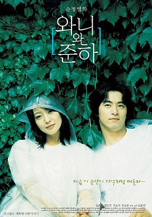 2000년대 초반 한국영화 감성 | 인스티즈
