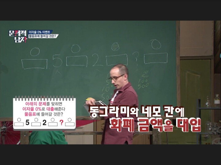 [문제적남자] 정답요정 의 역대급 풀이(데이터주의) | 인스티즈