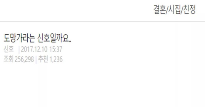 도망가라는 신호일까요? | 인스티즈