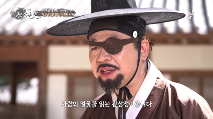 다른사람의 운명은 알았으나 자신의 운명은 몰랐던 박유봉 | 인스티즈