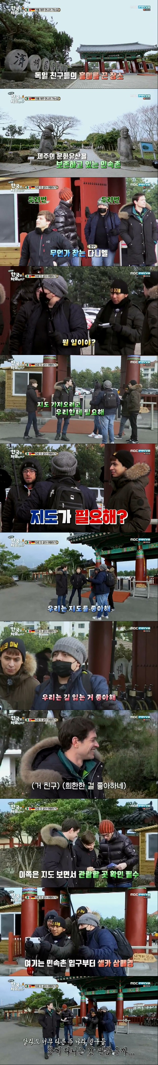 [어서와한국은처음이지] 극과 극인 독일과 멕시코가 제주도 여행을 같이 했을때ㅋㅋㅋㅋㅋㅋㅋㅋㅋ.JPG | 인스티즈