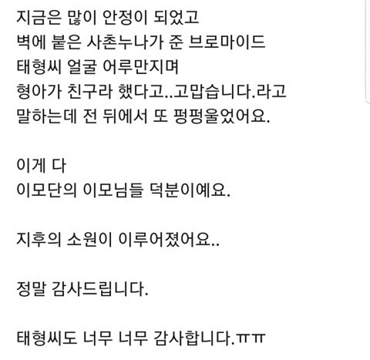 친구가 되어줘서 고맙다는 팬의 편지에 답장한 방탄 뷔 | 인스티즈