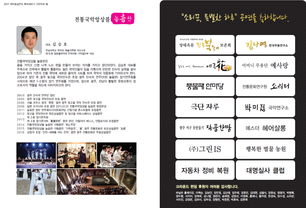 국악중심 연 이미지