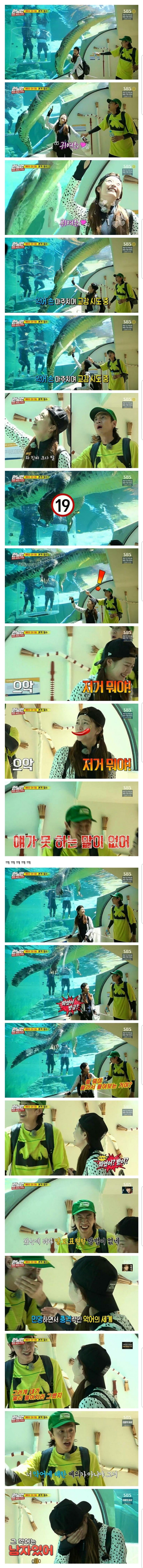 런닝맨 민망한 전소민 | 인스티즈