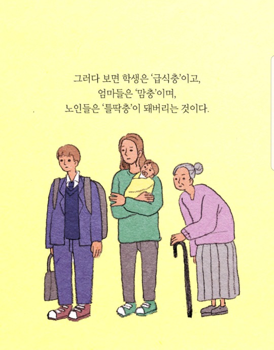 공감 능력이 사망한 사람은 나를 병들게 한다 | 인스티즈