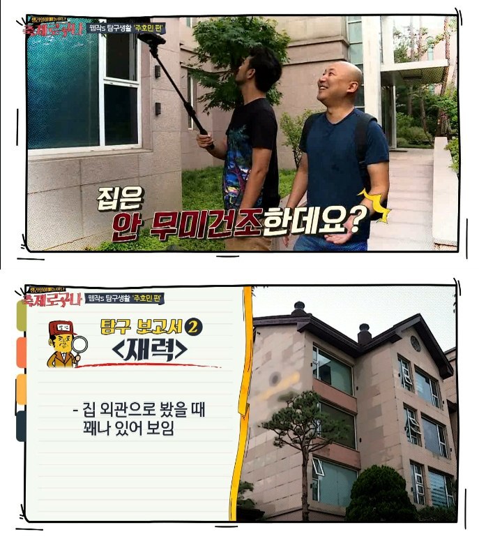 민머리부터 파괴왕까지 주호민 작가를.araboza | 인스티즈