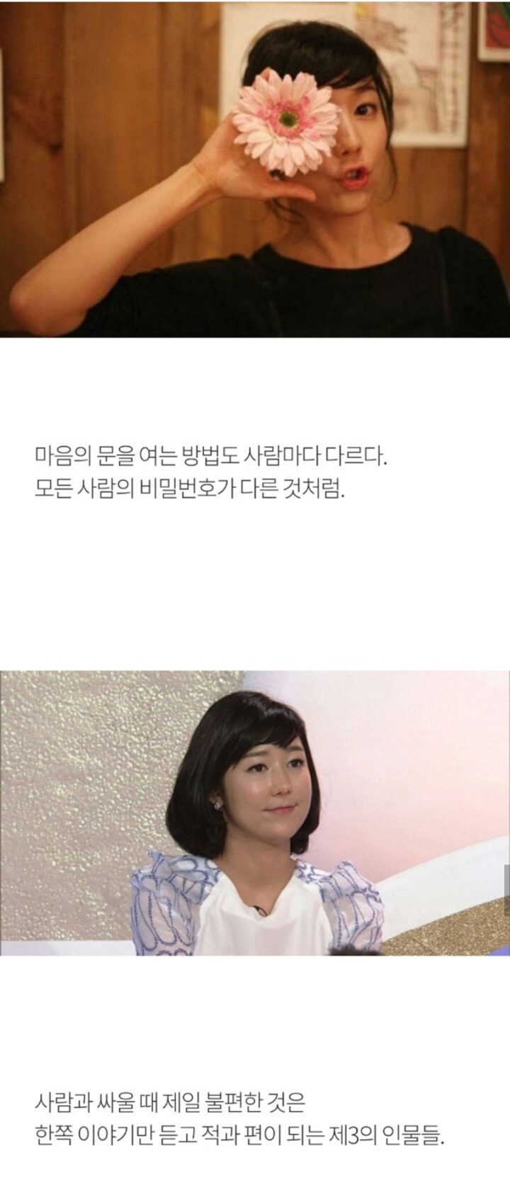 방송이랑 실생활이랑 가장 다르다고 평가받는 연예인 ㄷㄷ | 인스티즈
