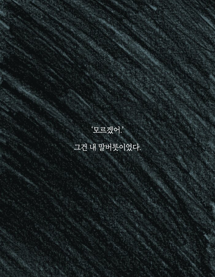 나는 왠지 친구의 남자친구가 불편했다 | 인스티즈