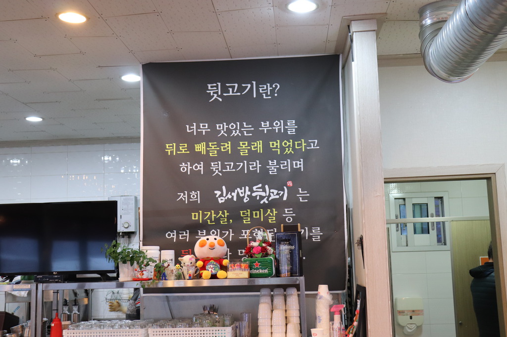 김서방뒷고기 이미지