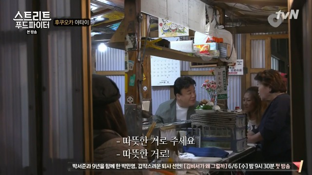 [스트리트푸드파이터] 후쿠오카 포장마차 | 인스티즈