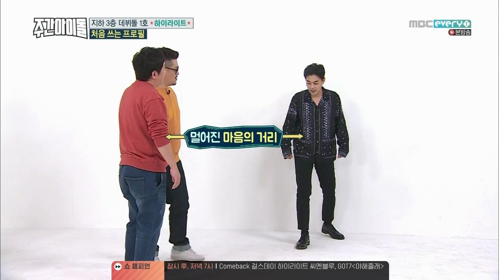 [주간아이돌] 거짓말 못하는 청렴결백한 이기광과 윤두준 | 인스티즈