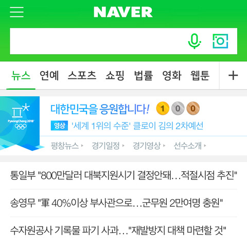 연합 가 똥 글을 싸지른다 ＞ 네이버가 메인에 걸어준다 ＞알바들이 베댓을 선점한다 | 인스티즈