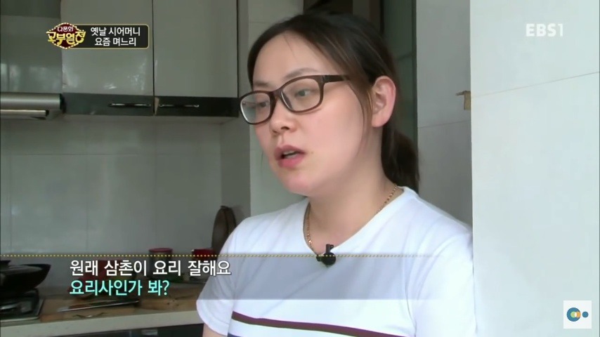 한국에 시집온 중국며느리 | 인스티즈