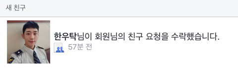 [당잠사] 디테일 대박적인 한우탁 도학영 페이스북 계정 | 인스티즈