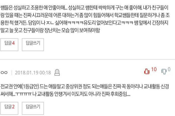 고등학교 들어가는데 꿀팁좀 주세요!! | 인스티즈