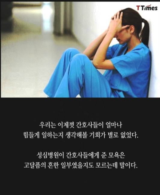 간호사의 고달픔... | 인스티즈