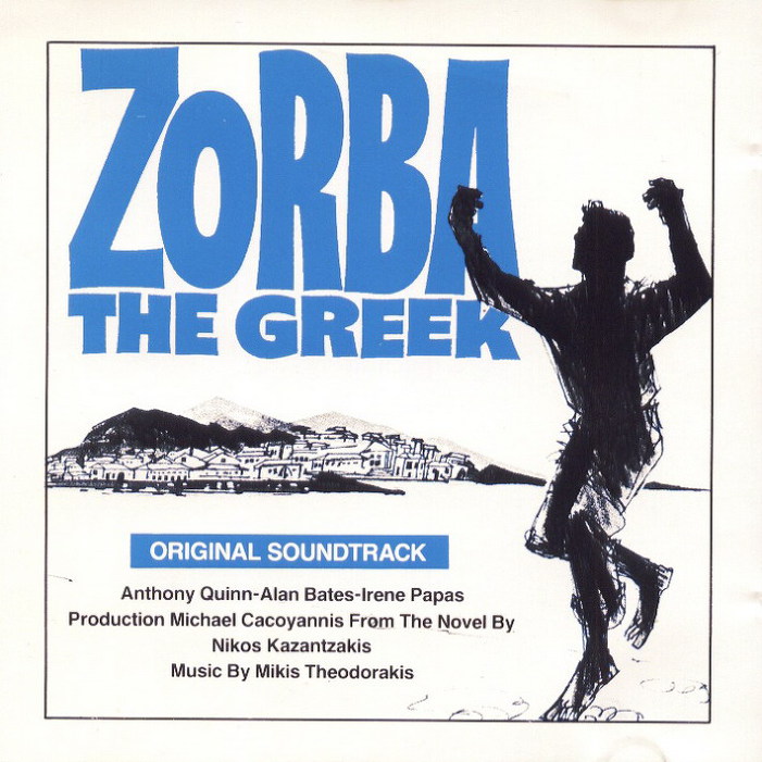 ZORBA(조르바) 이미지