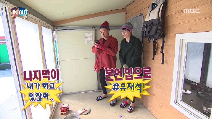 [무한도전] 조회수 전문가 유재석 | 인스티즈