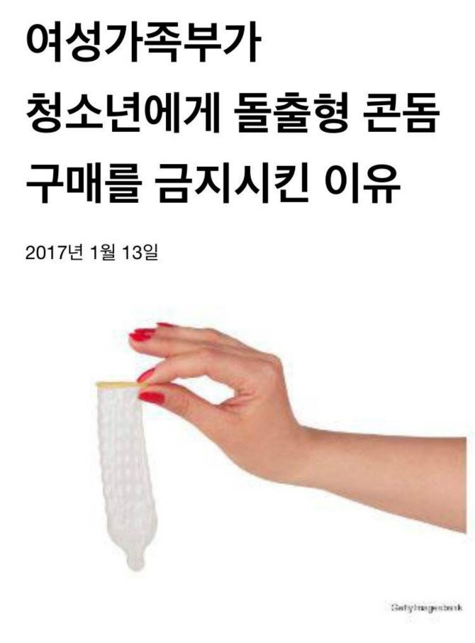 뭔가 납득안되는 여가부 논리.. | 인스티즈