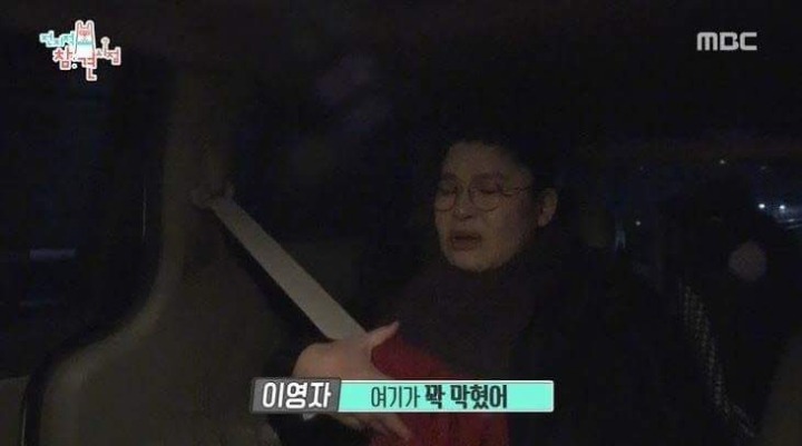 이영자의 체했을때 특효약 | 인스티즈