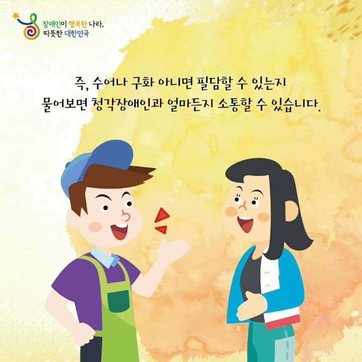 청각장애인은 수어만 사용해??? 다 못듣는건가?? | 인스티즈