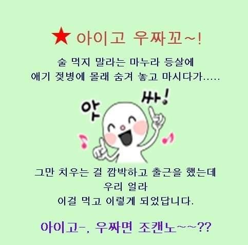 우짜꼬 이미지