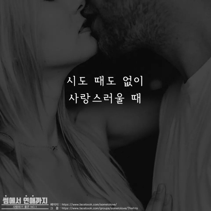 키스를 유발하는 여자의 행동 | 인스티즈