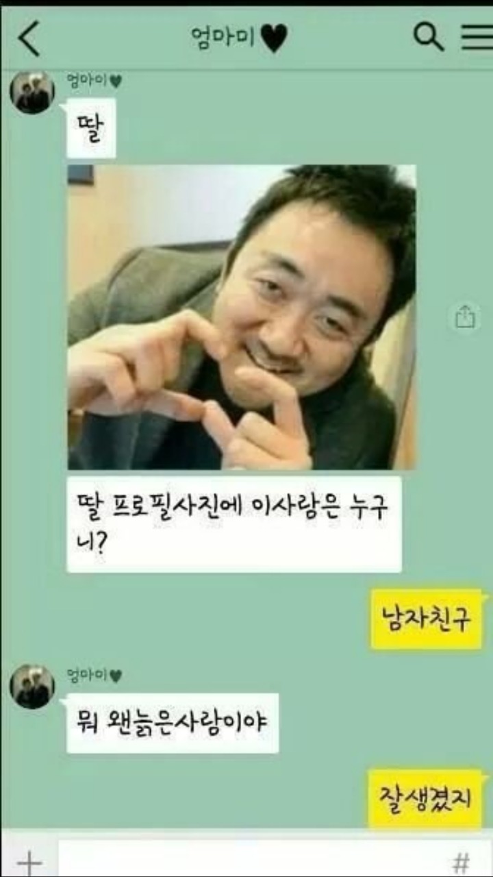 딸 프사를 보신 어머니.jpg | 인스티즈