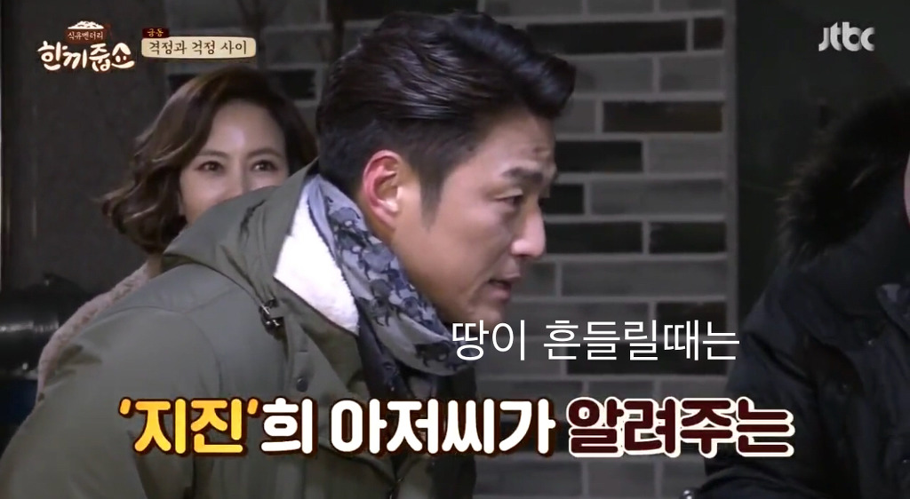 지진희가 알려주는 지진시 대피요령...JPG | 인스티즈
