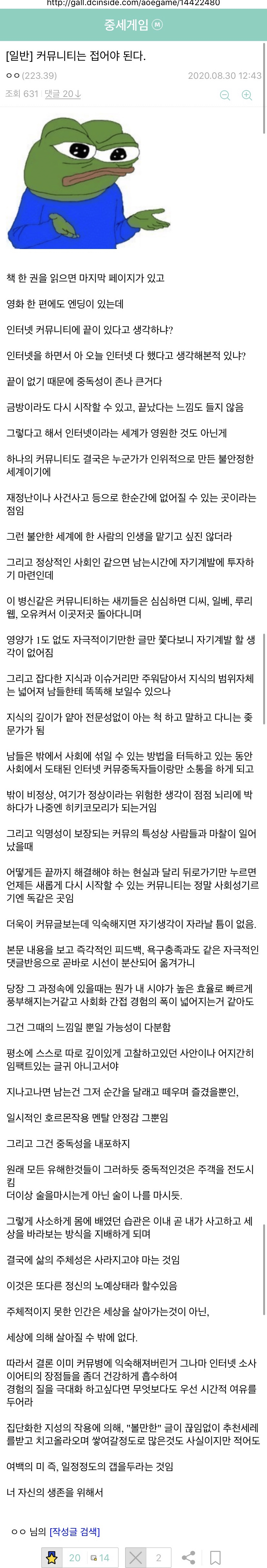 현대 사회에서 생존을 위해선 커뮤니티를 멀리해야 한다 | 인스티즈