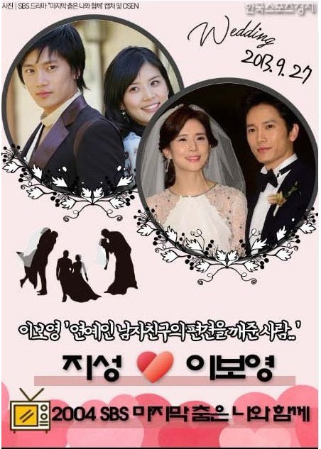 드라마에서 눈맞아 결혼한 커플 | 인스티즈