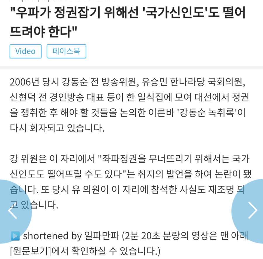 유승민 레전드.jpg | 인스티즈