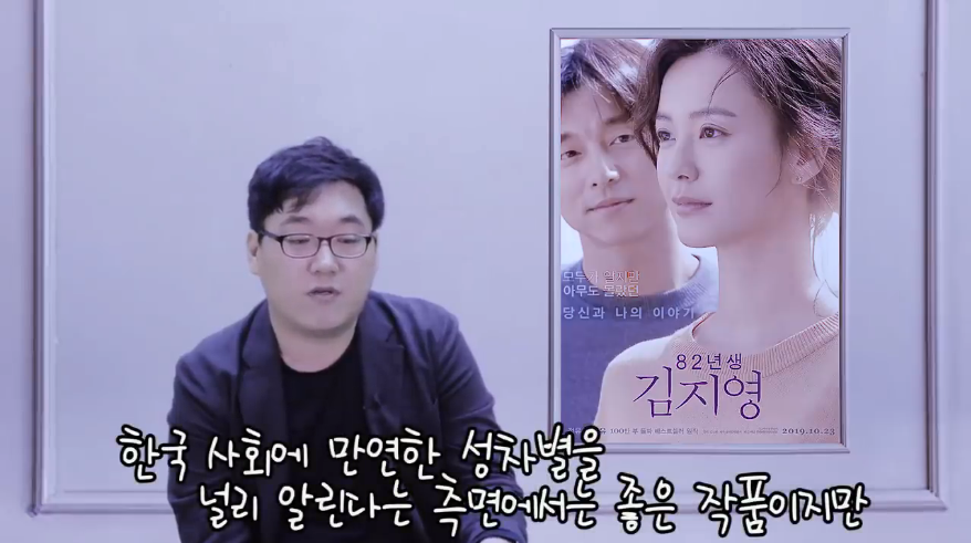 영화리뷰 유튜버의 '82년생 김지영' 원작 리뷰.jpg | 인스티즈