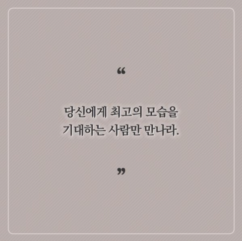 심리학 교수가 말하는 친구 가려내는 방법.jpg | 인스티즈