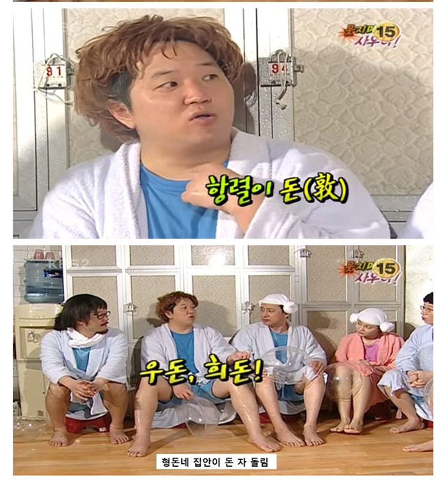 이름으로 공격받은 정형돈.jpg | 인스티즈