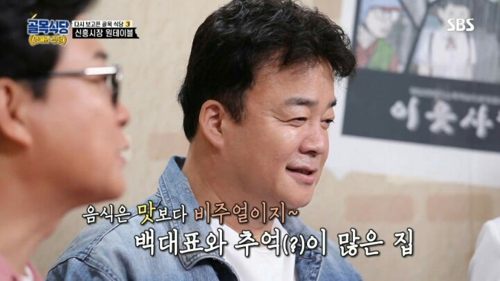 골목식당) 원테이블 근황.jpg | 인스티즈