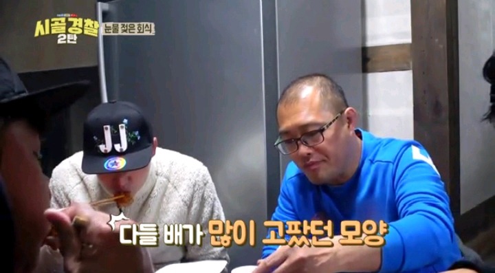 시골경찰 눈물젖은 회식 (갑자기 눈물이 번진 이유는) | 인스티즈
