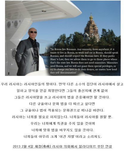 러시아에서 다문화가 씨알도 안 먹히는 이유.jpg | 인스티즈