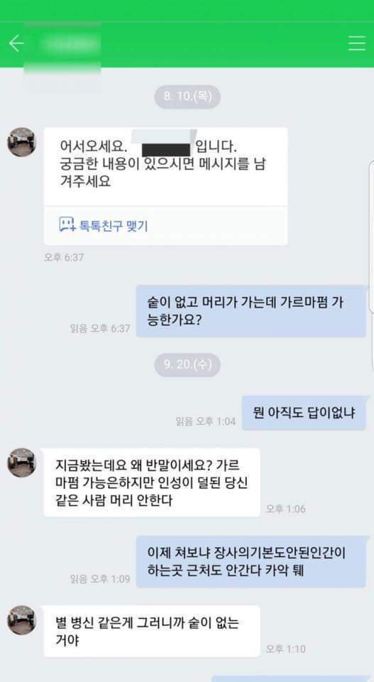 반도의 딜교환 | 인스티즈