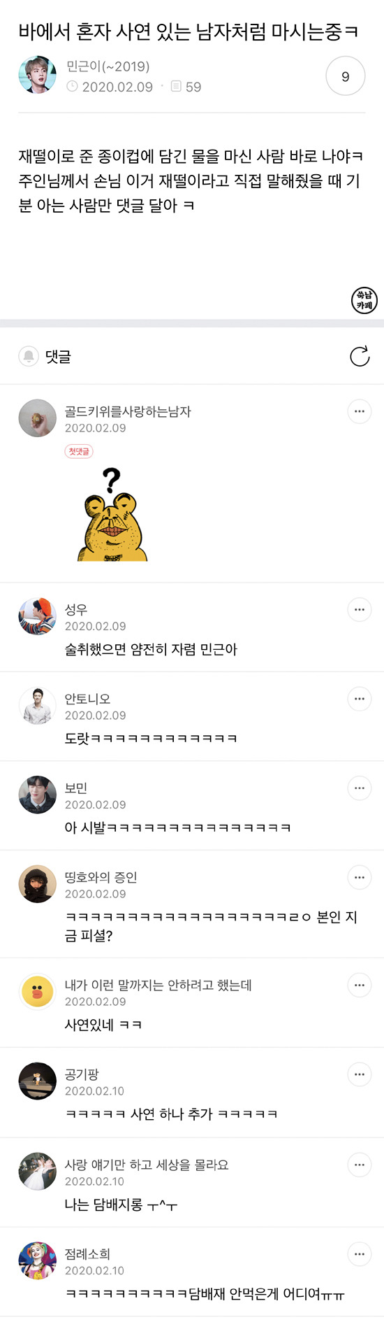 쑥남들의 쑥스러운 캡처 63 | 인스티즈