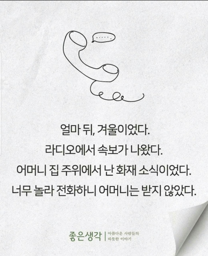 조은생각 이미지